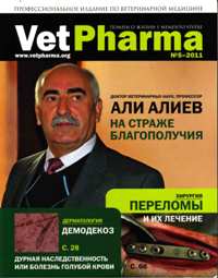 VetPharma №5 2011